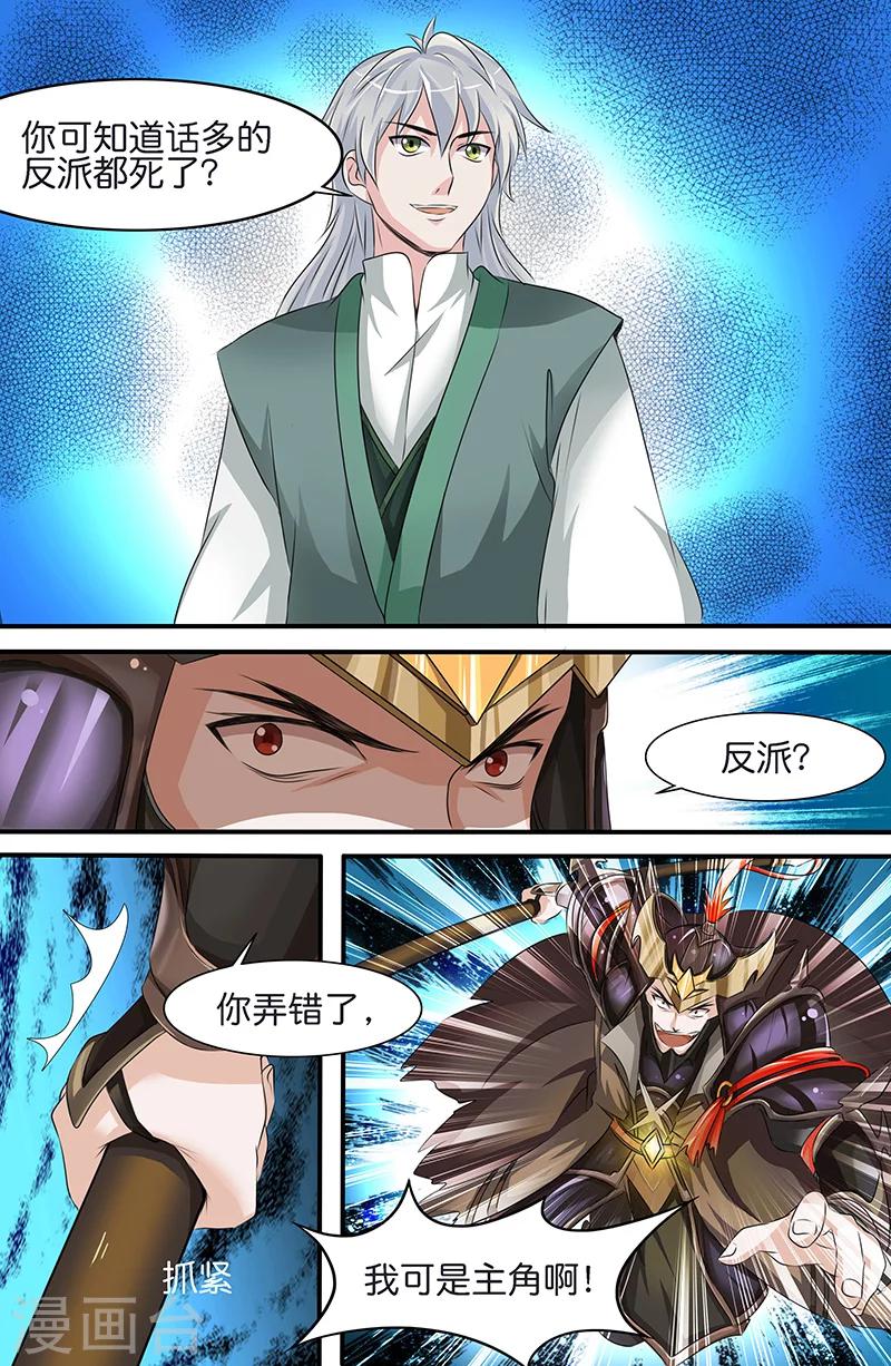 第160话 大难不死的主角7
