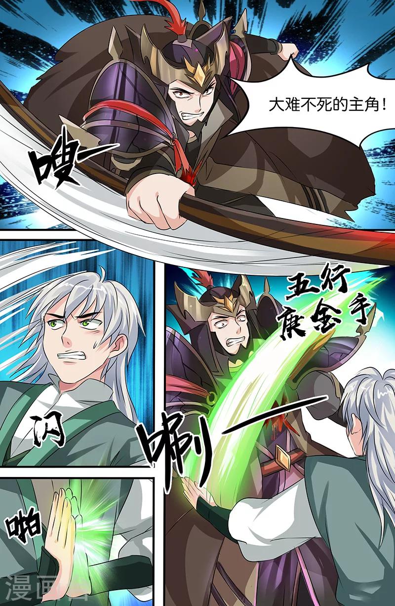 第160话 大难不死的主角8