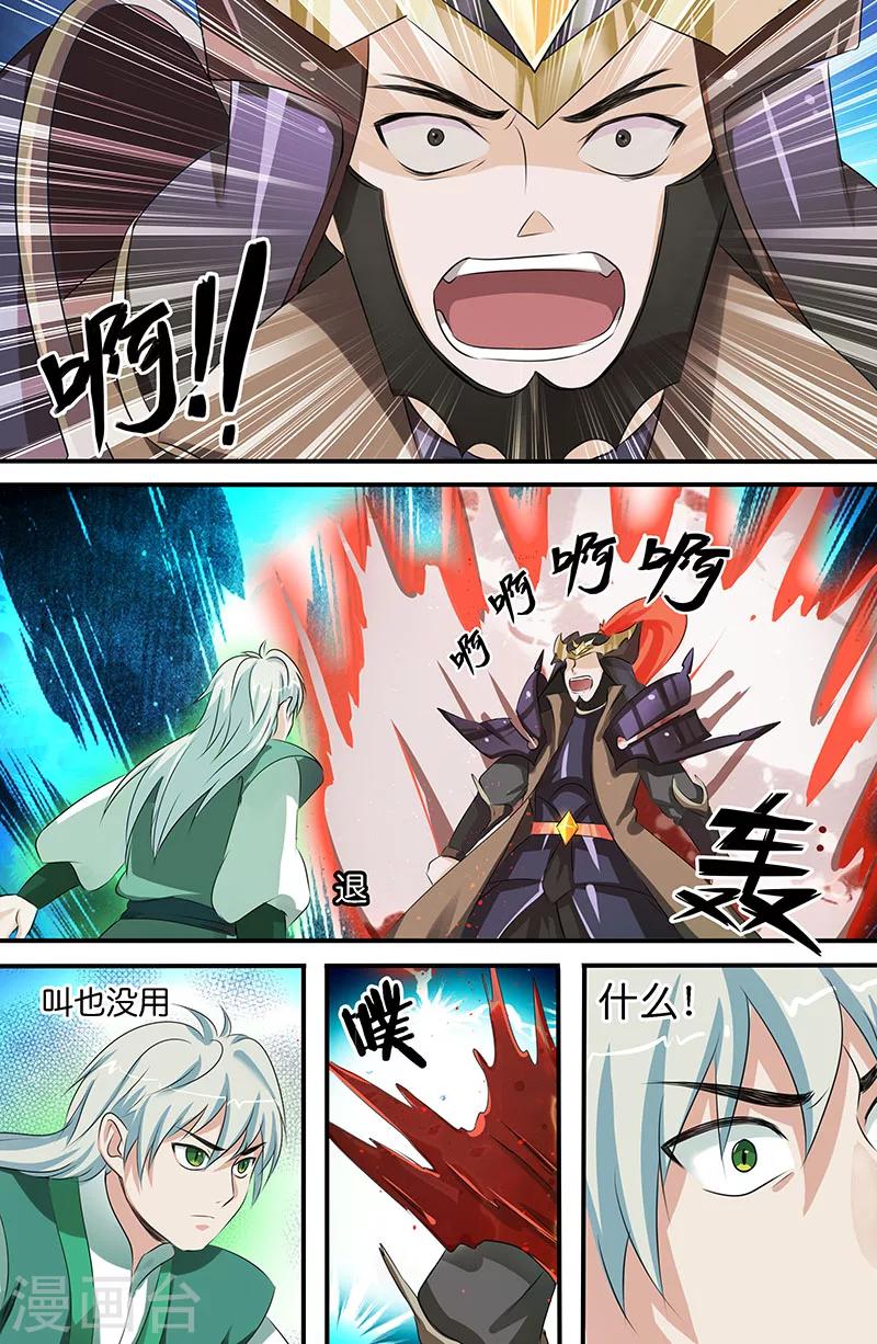 第161话 五行壬水步5
