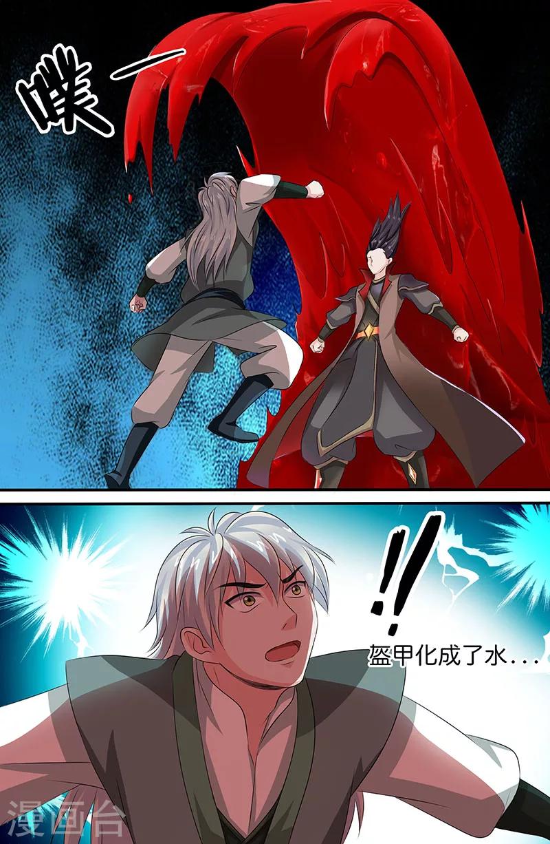 第161话 五行壬水步6