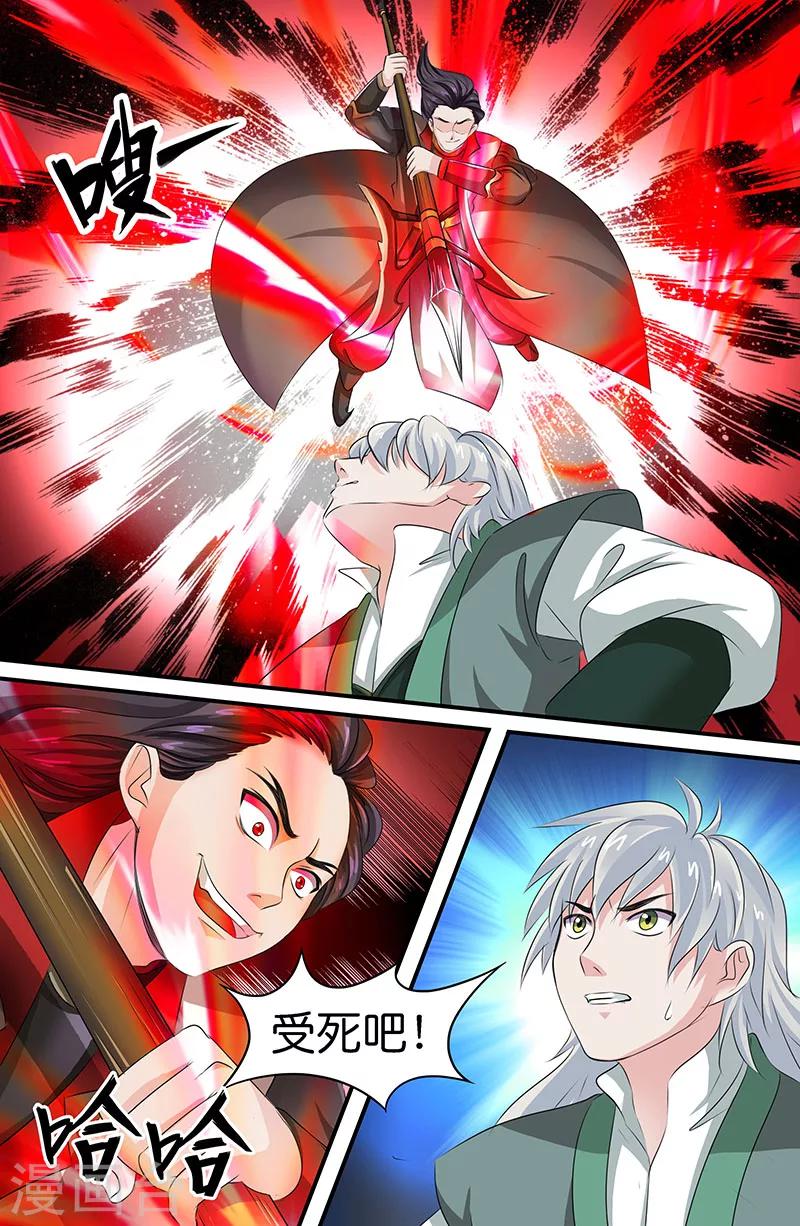 第161话 五行壬水步9