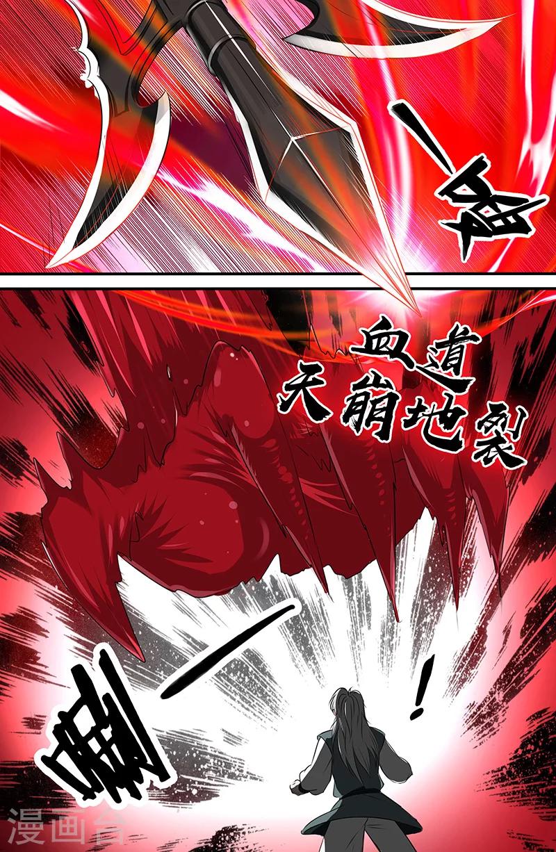 第162话 回龙逆斩0