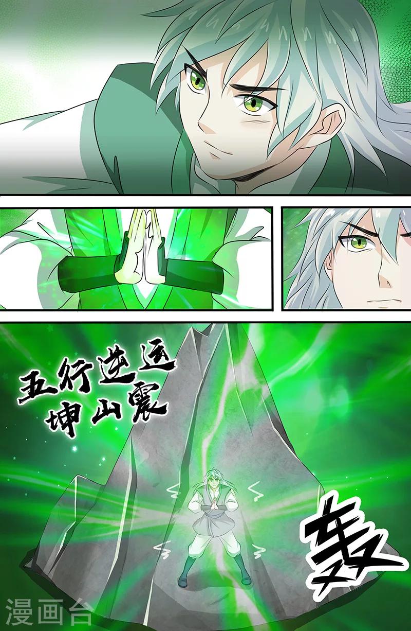 第162话 回龙逆斩3