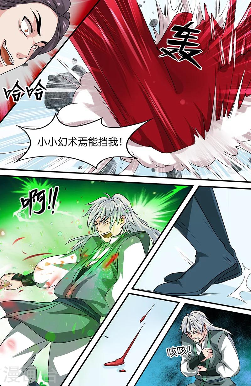 第162话 回龙逆斩4