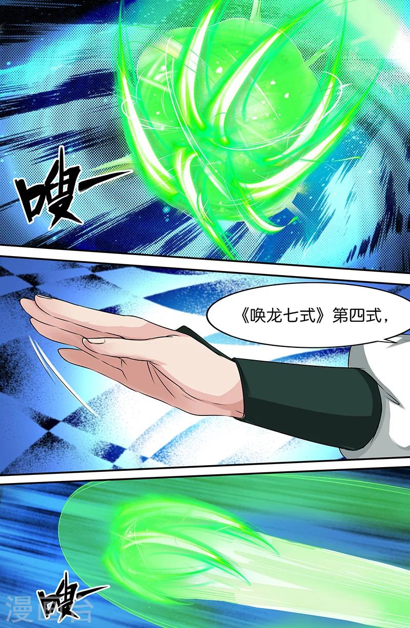 第162话 回龙逆斩6