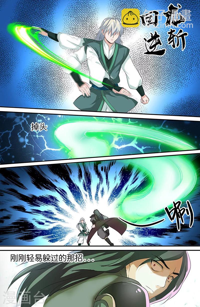 第162话 回龙逆斩7