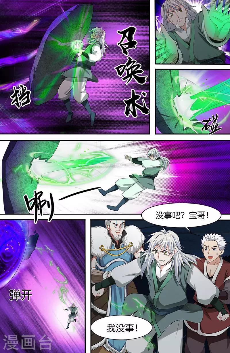 第165话 天佑我宁家1