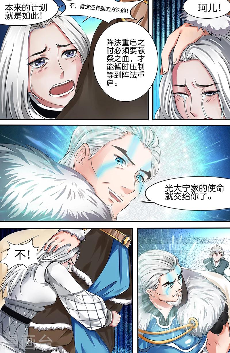 第165话 天佑我宁家4