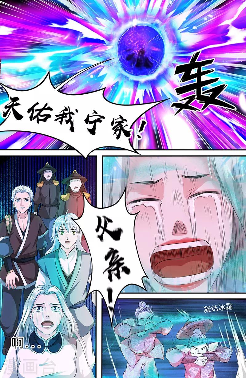 第165话 天佑我宁家7