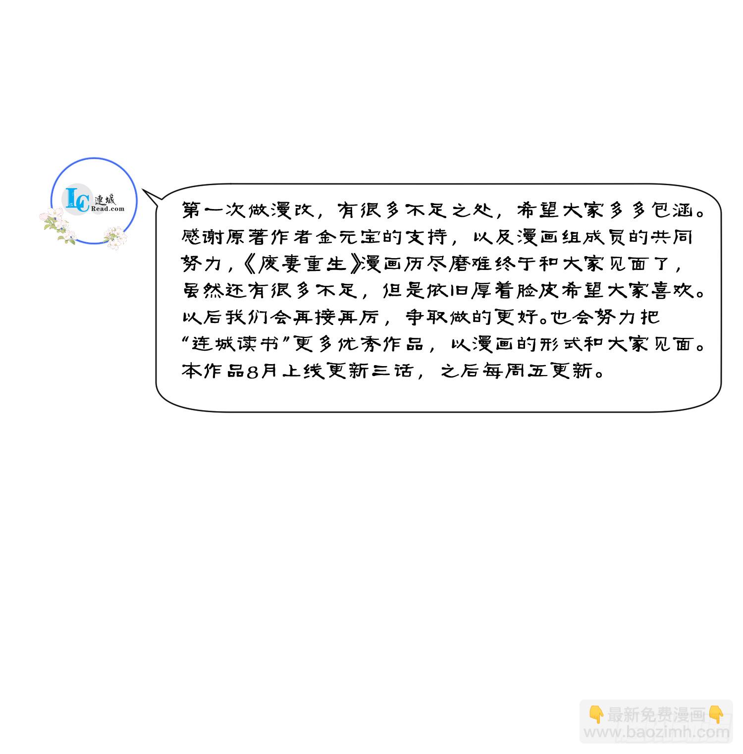 2.重生归来，最肥最废17