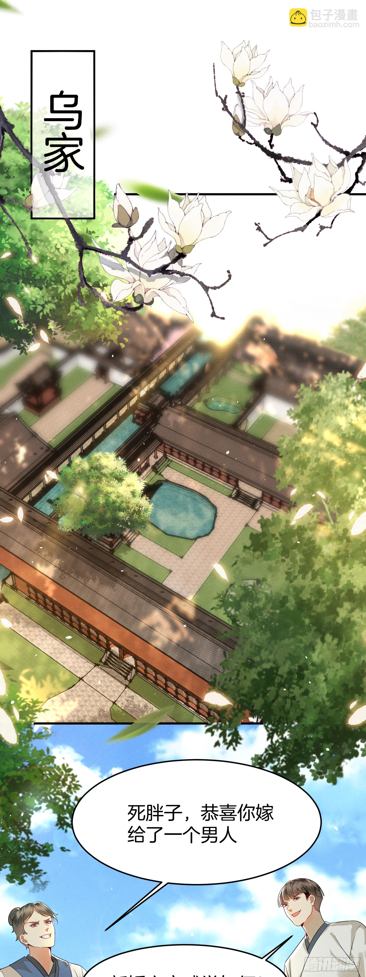 2.重生归来，最肥最废2