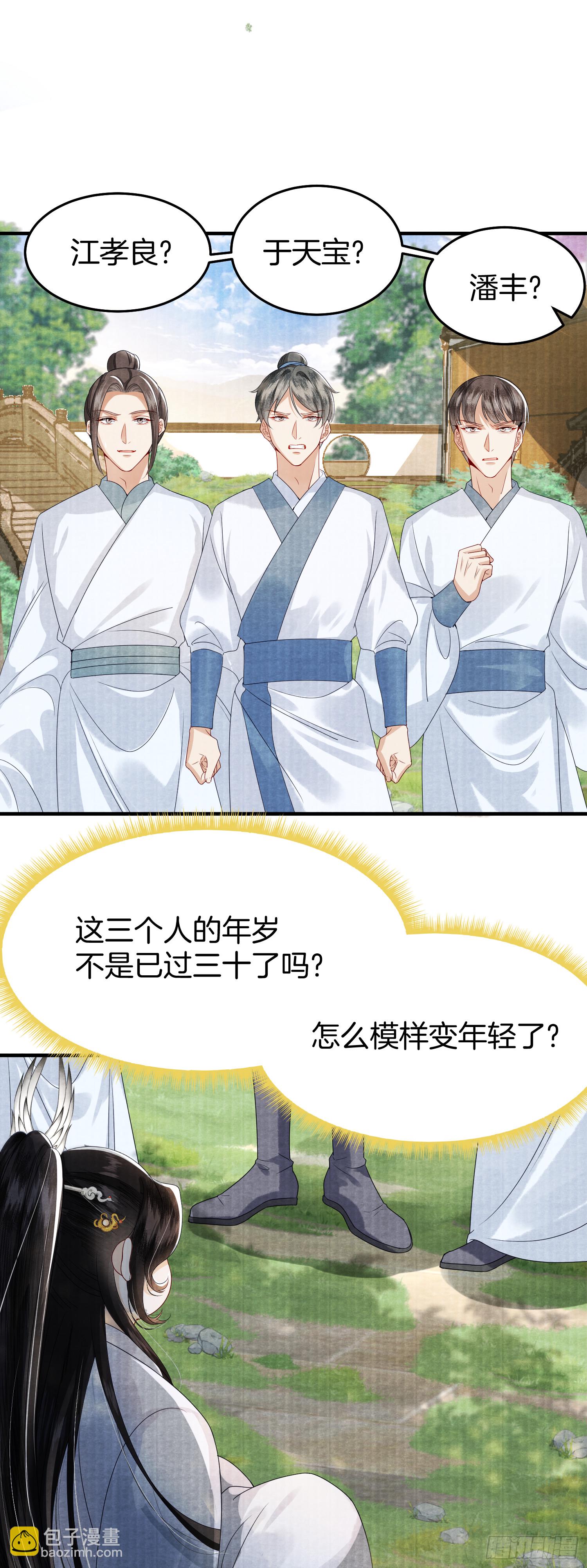 2.重生归来，最肥最废5