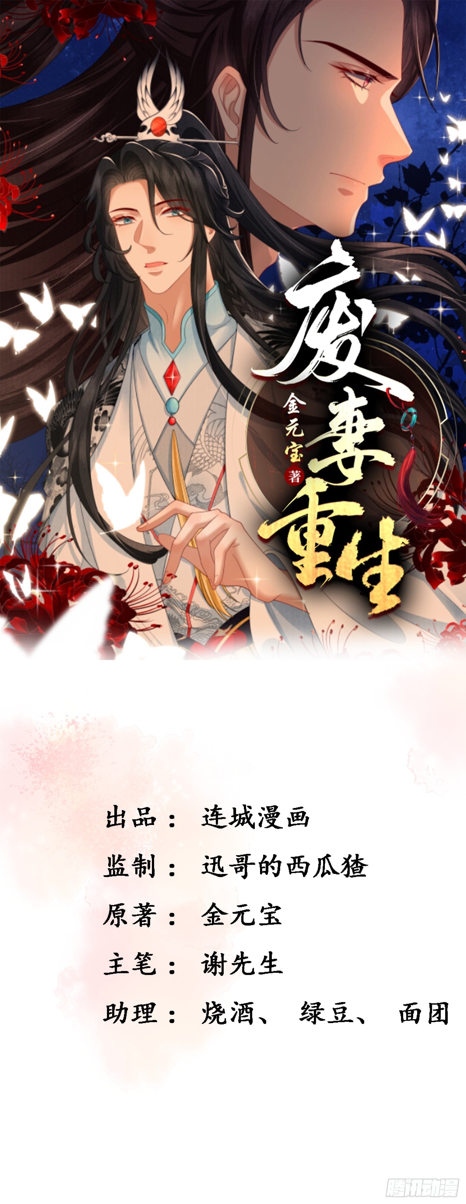 5.原来上一世他在偷偷生气0