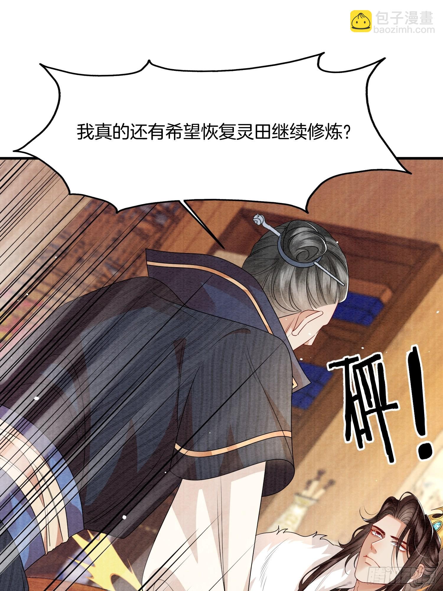 5.原来上一世他在偷偷生气22