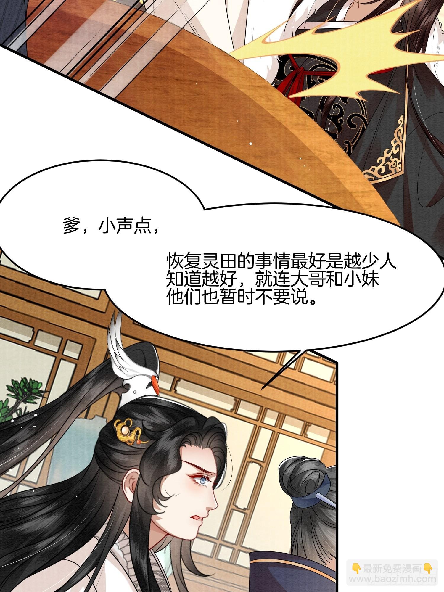 5.原来上一世他在偷偷生气23