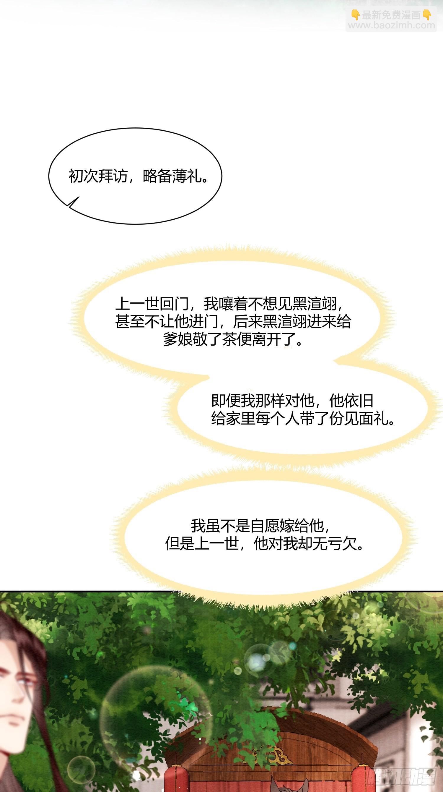 5.原来上一世他在偷偷生气31