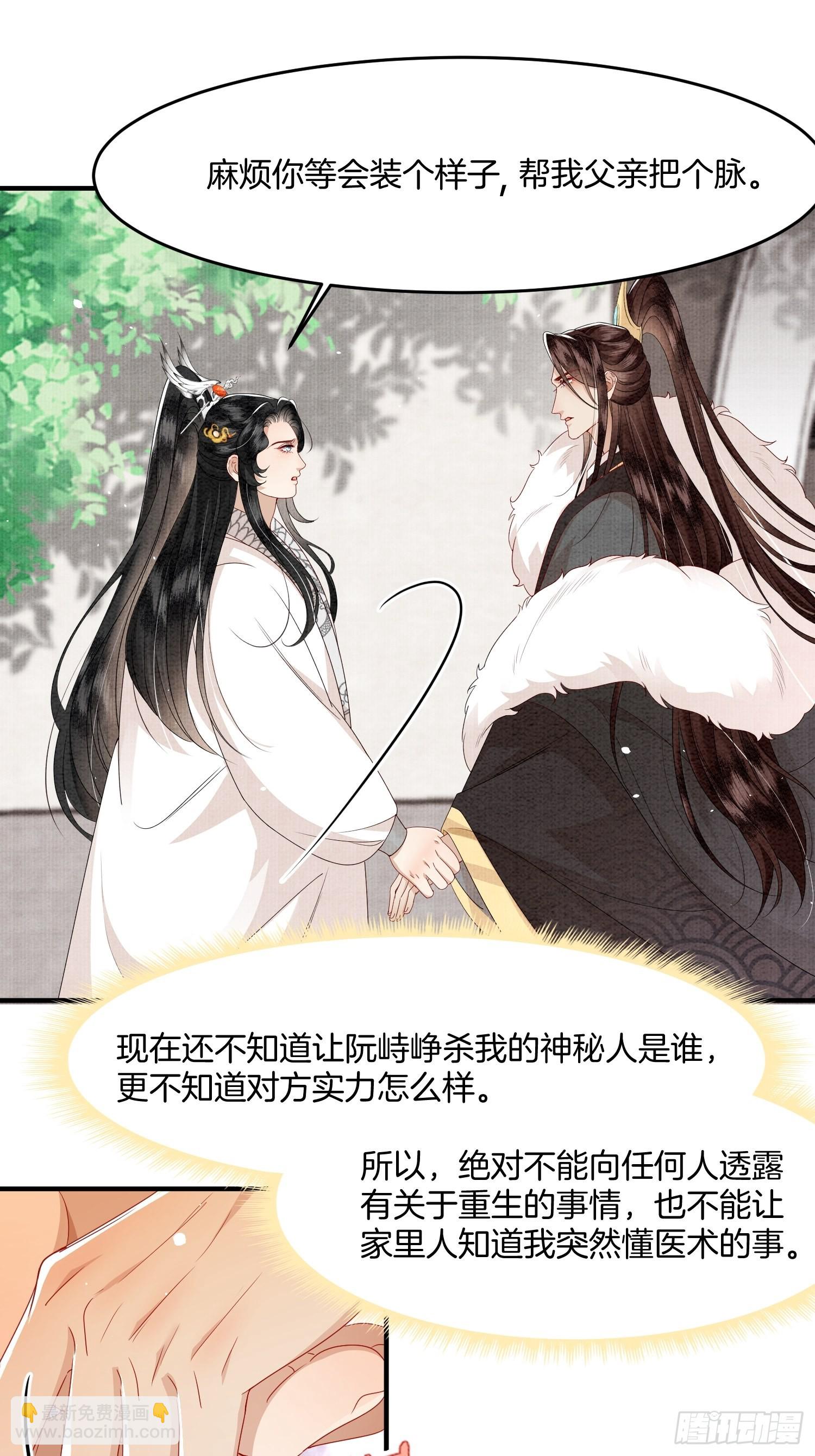 5.原来上一世他在偷偷生气8