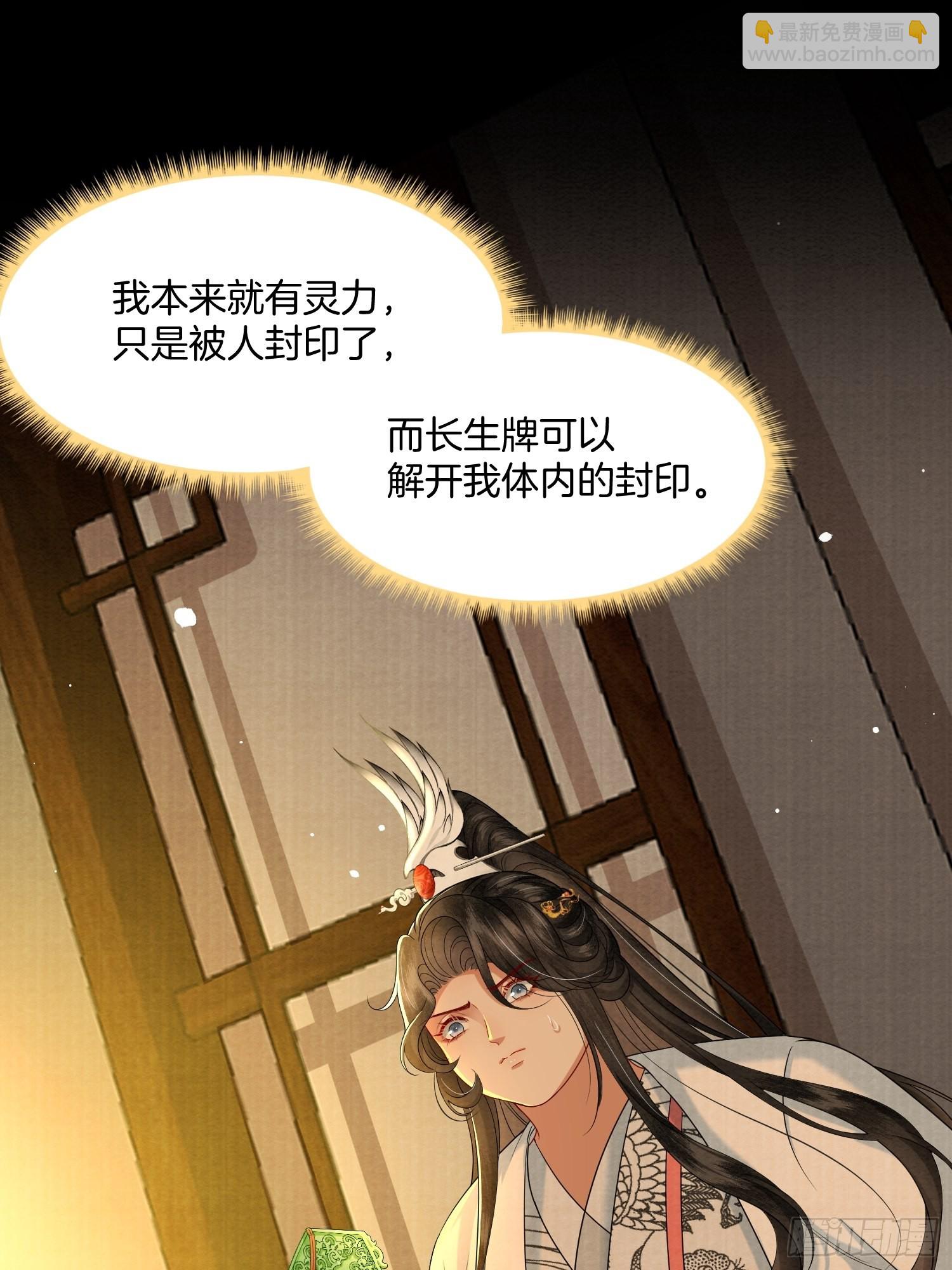7.长命牌的用处1