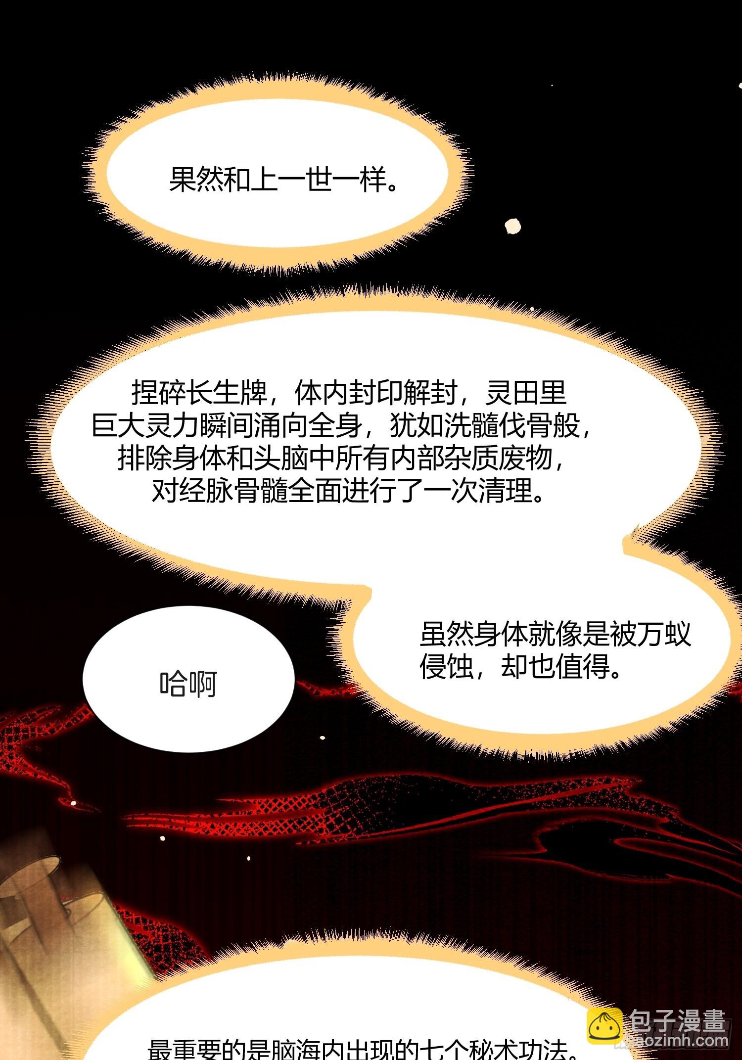 7.长命牌的用处33