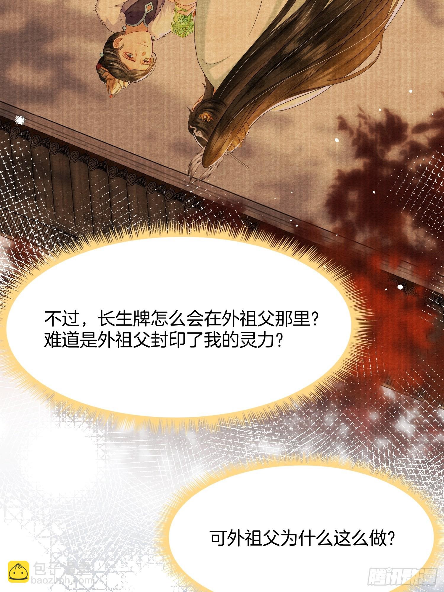 7.长命牌的用处4