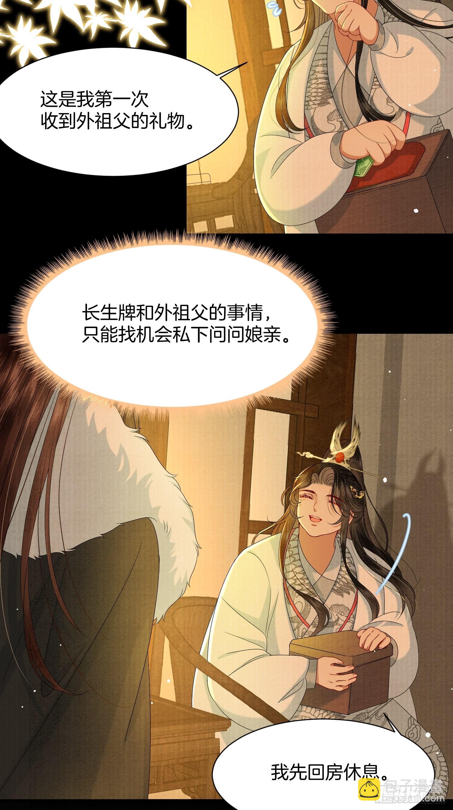 7.长命牌的用处8