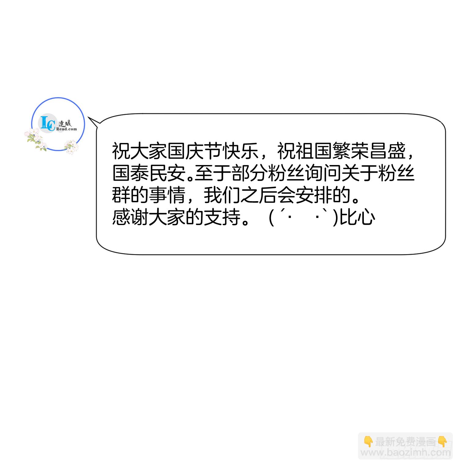10.我们没吵架33