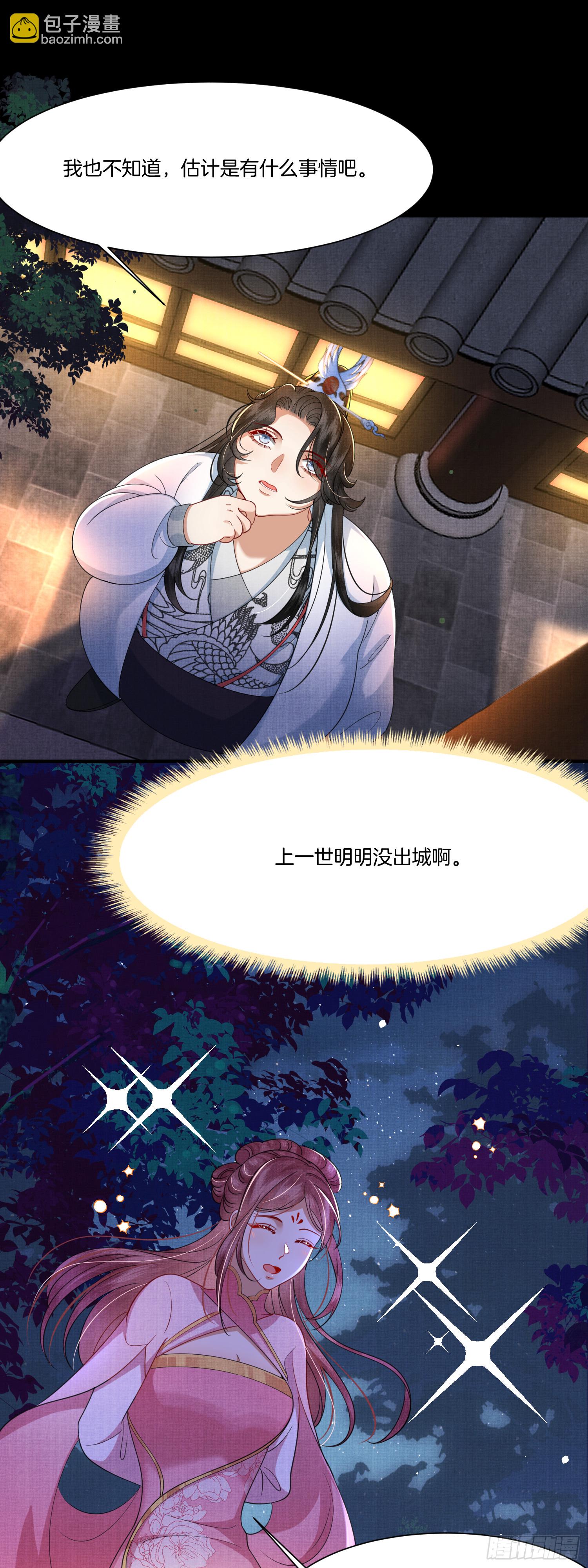 10.我们没吵架6