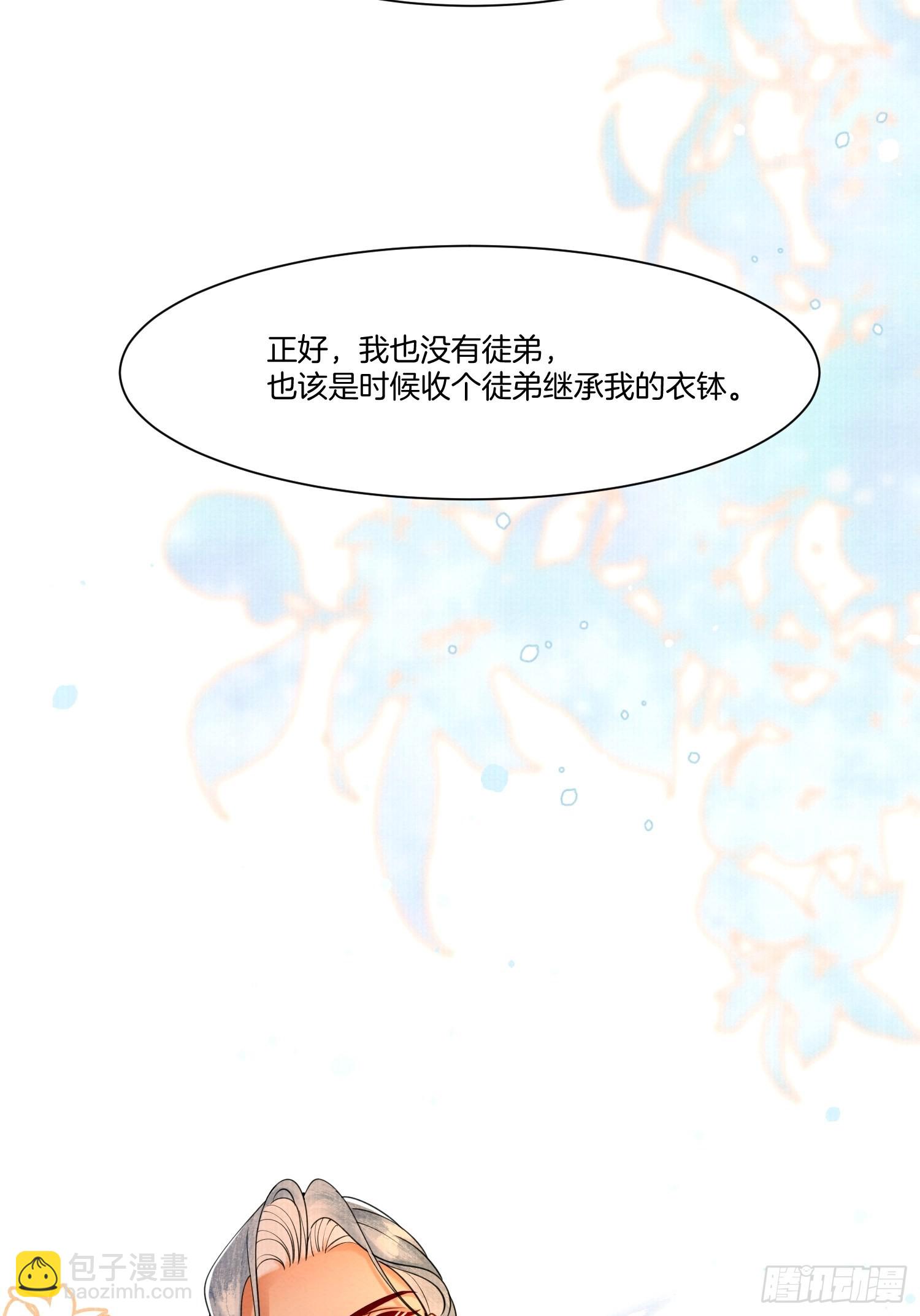 12.师父的乌鸦嘴10