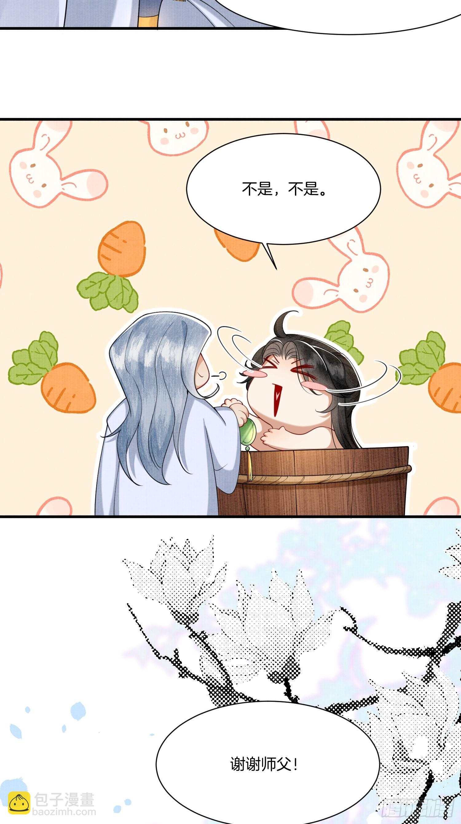 12.师父的乌鸦嘴14