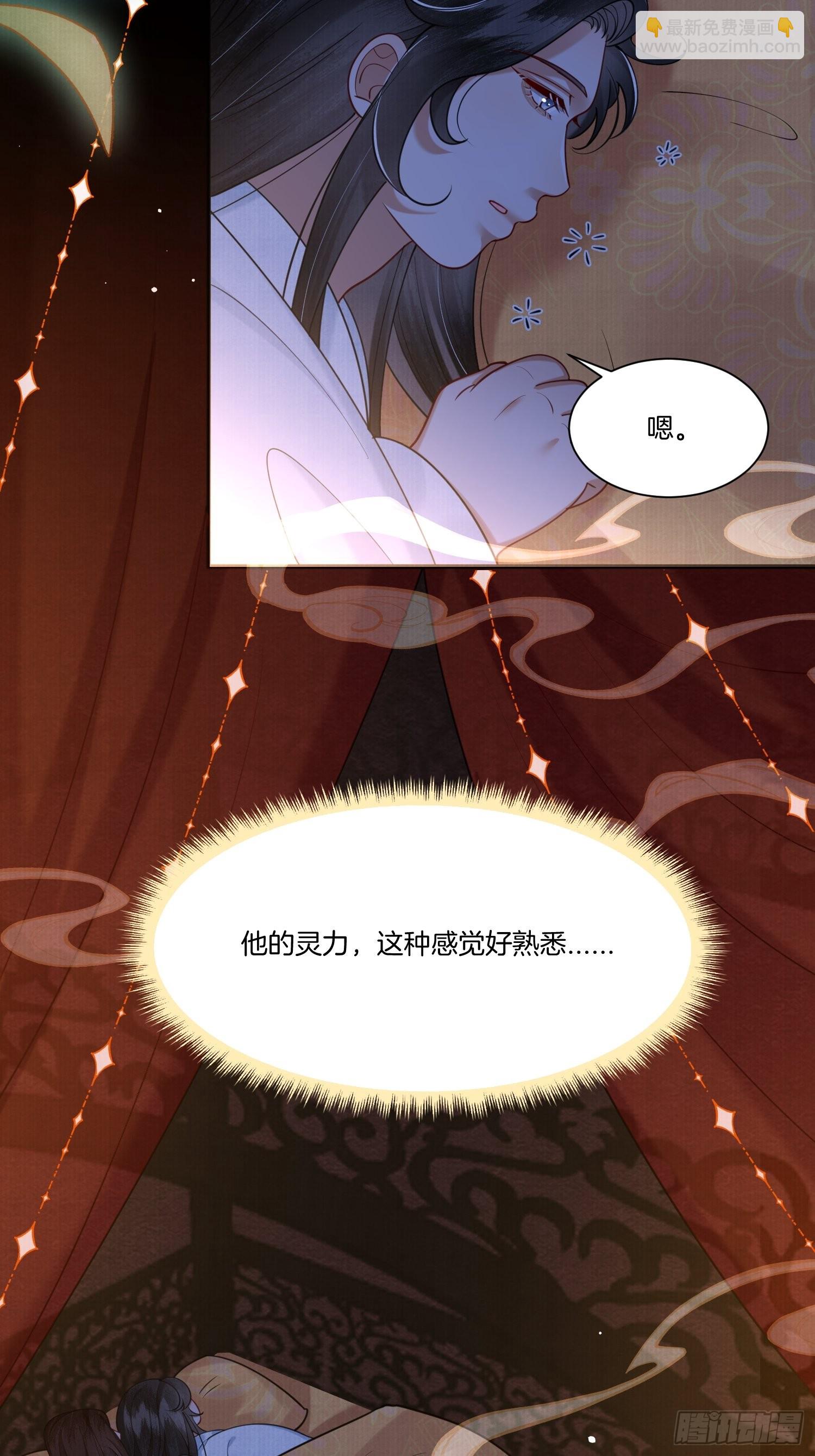12.师父的乌鸦嘴26
