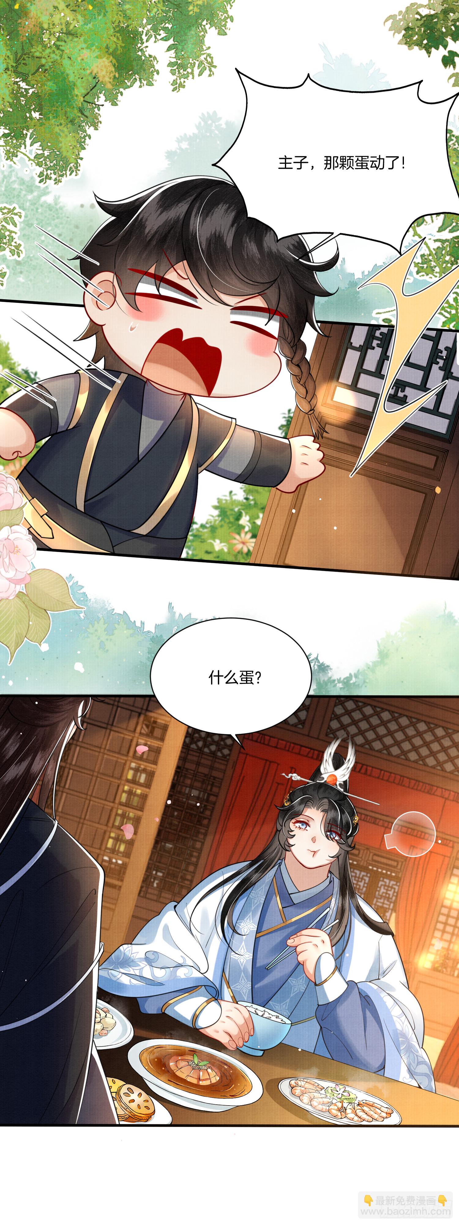 13.那颗蛋动了1