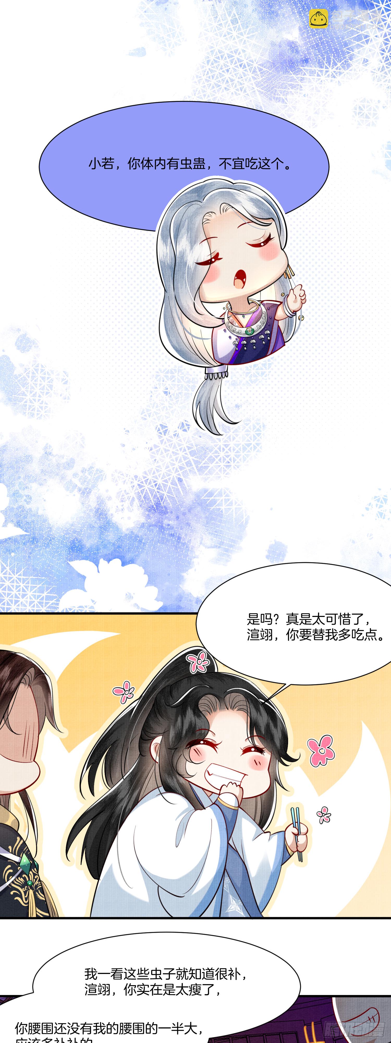 13.那颗蛋动了20