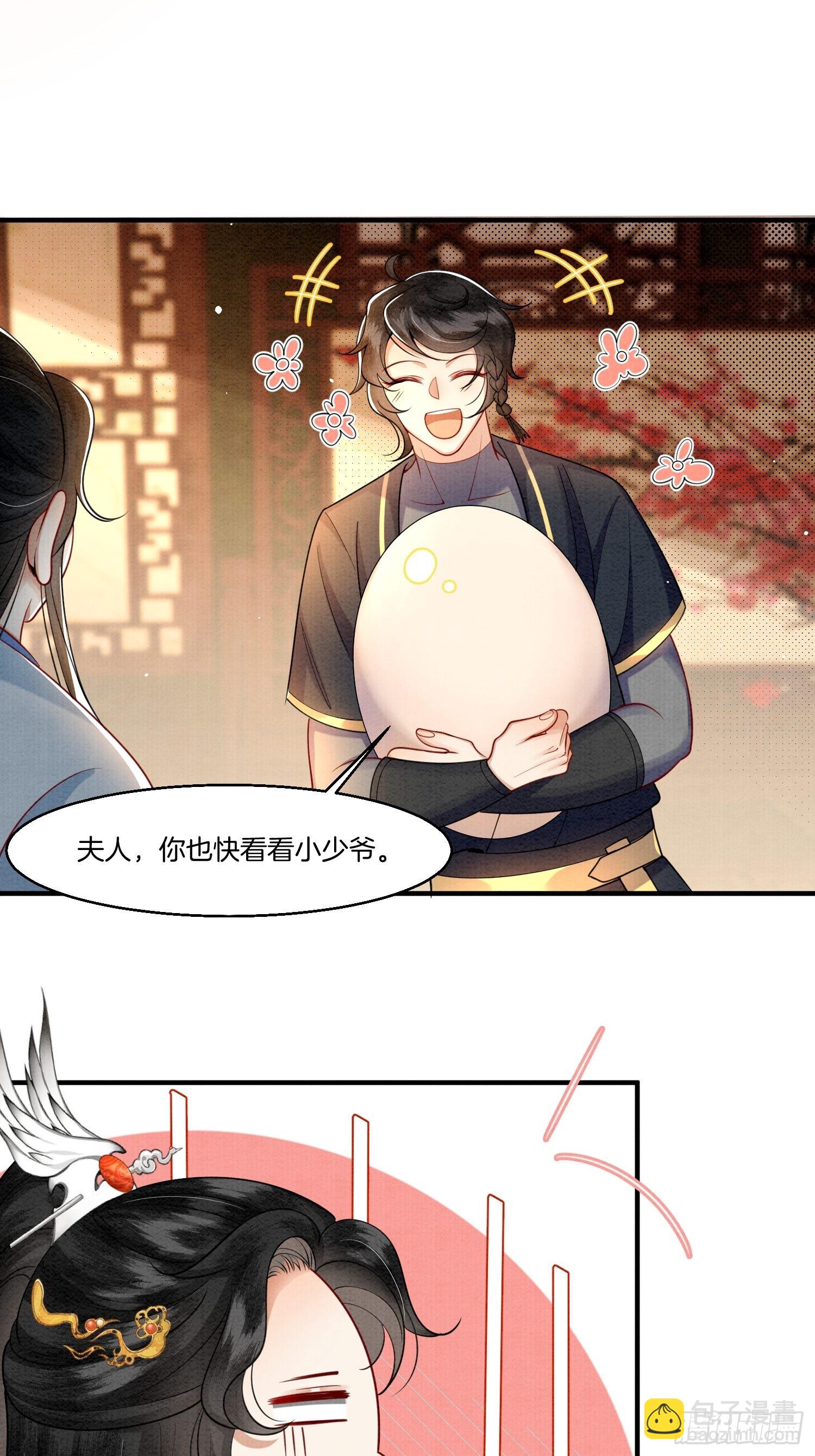 13.那颗蛋动了7