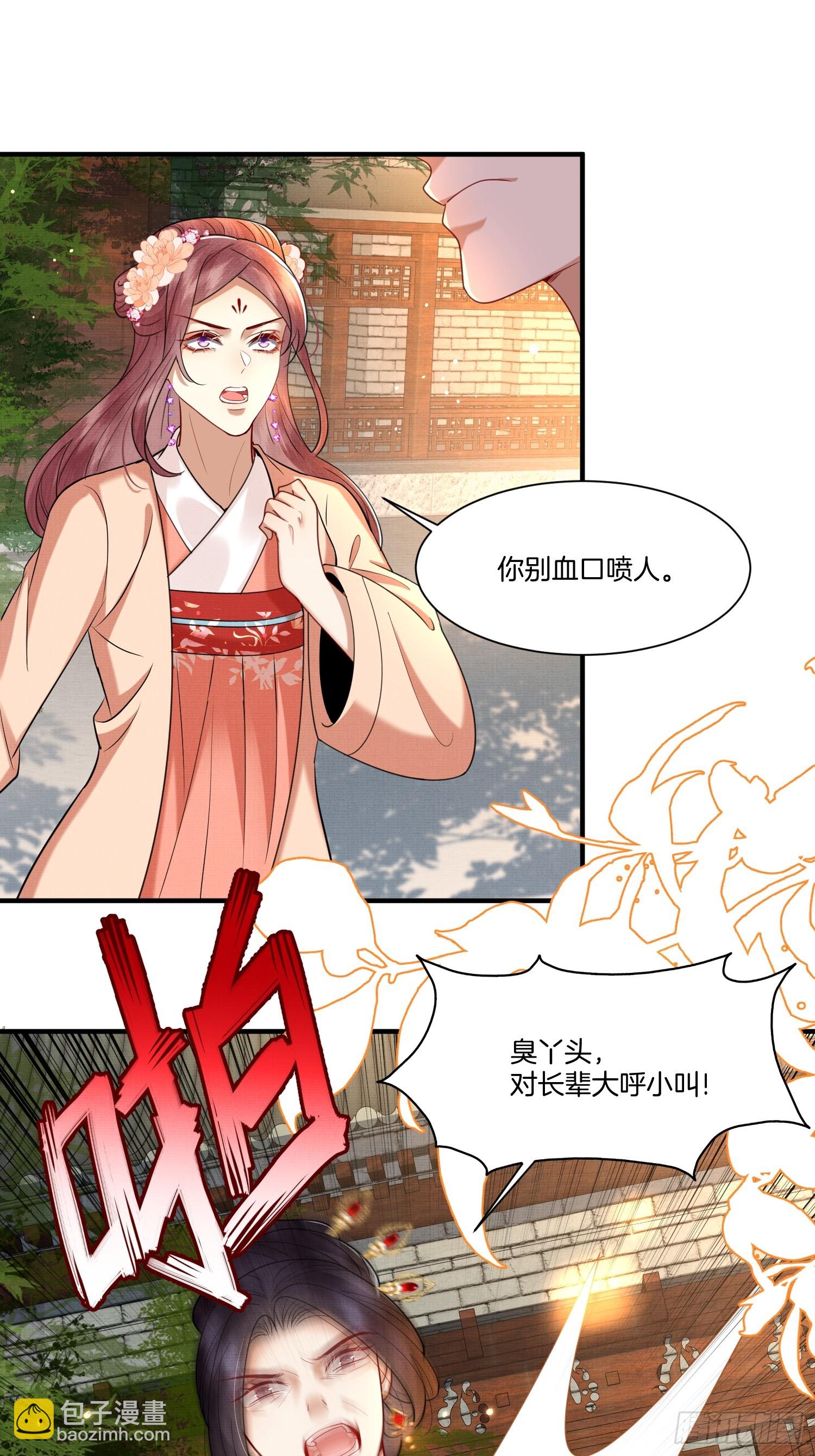 19.母亲的“礼尚往来”21