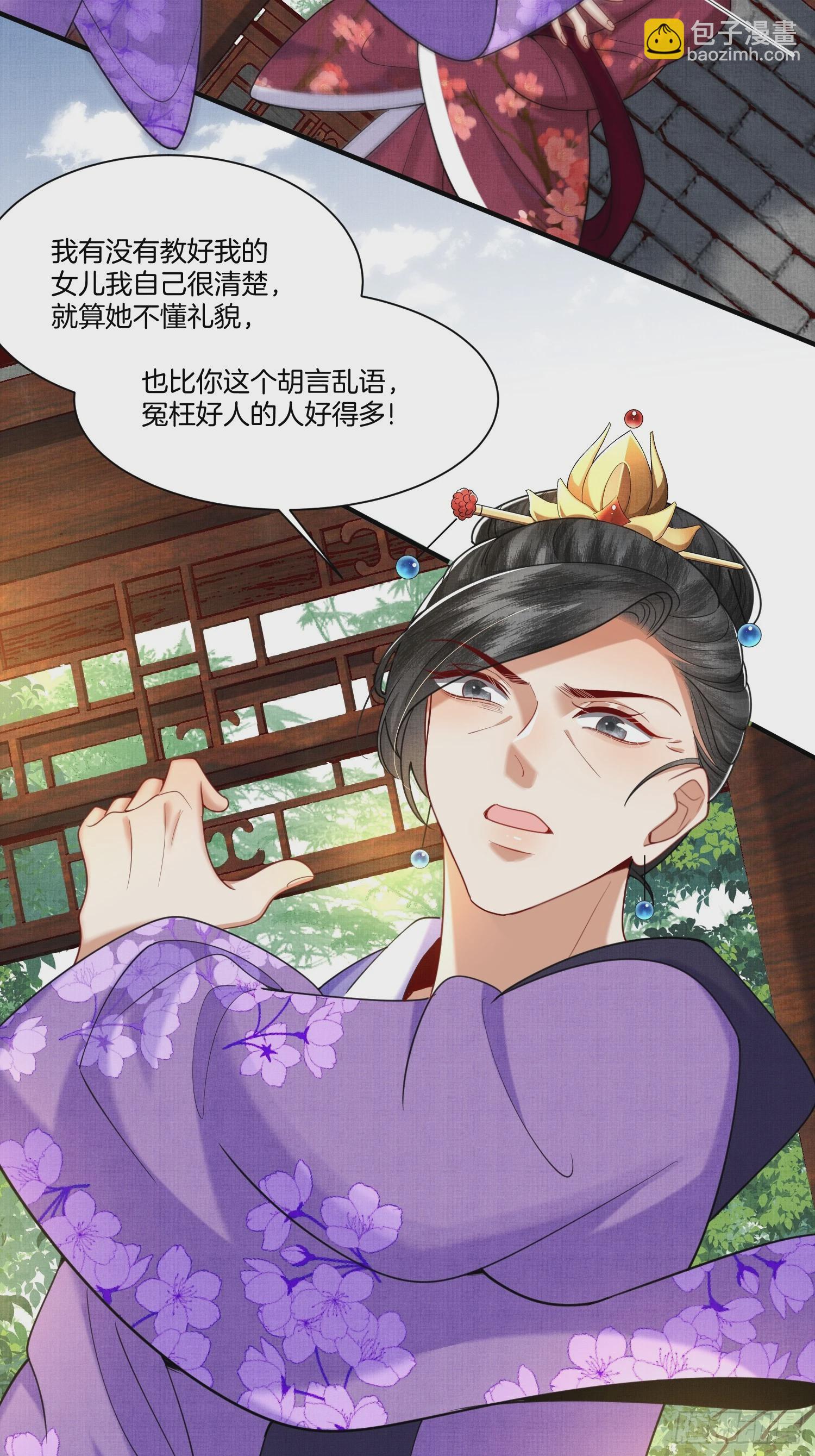 19.母亲的“礼尚往来”26