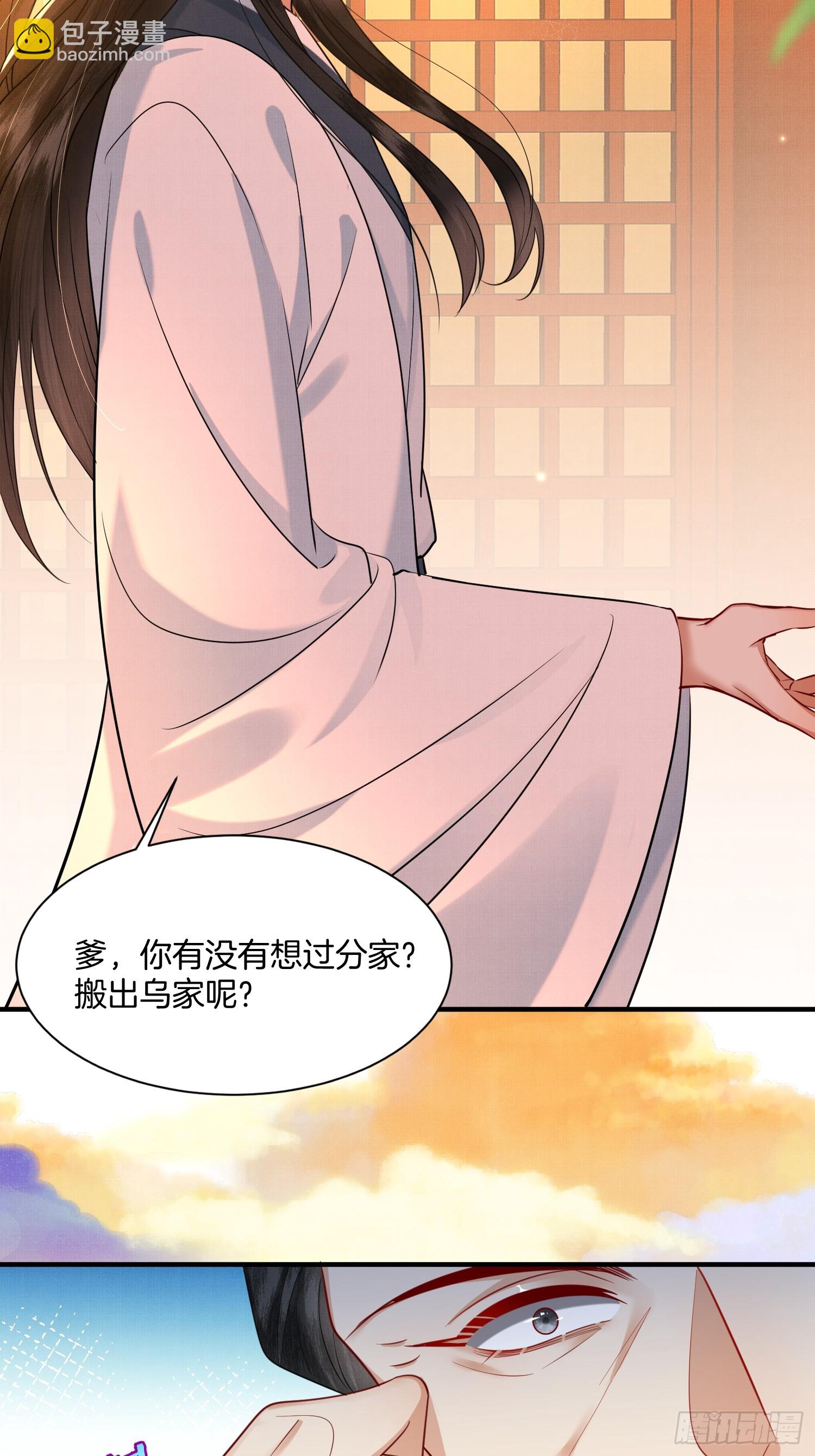 21.不许再提分家4