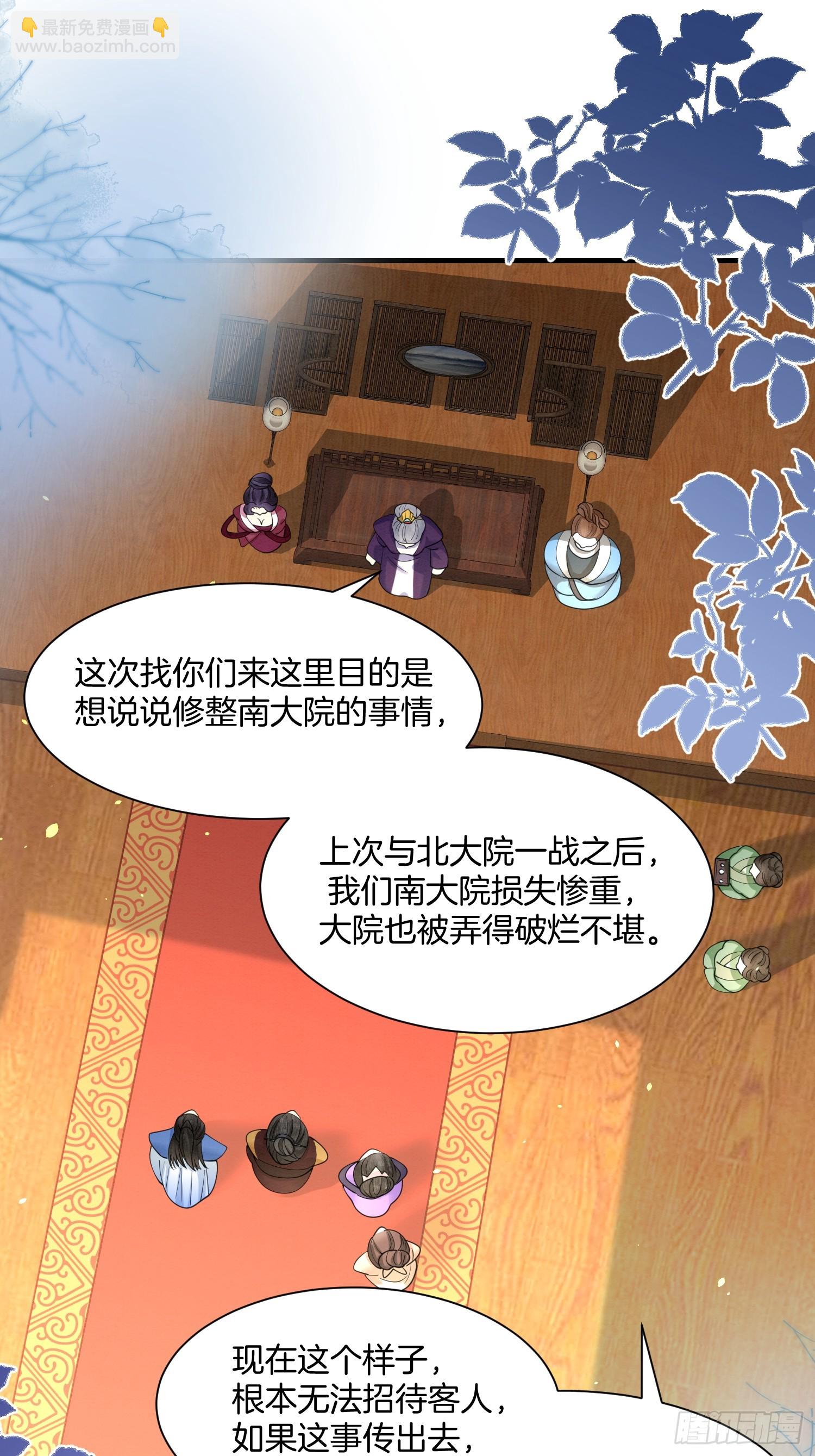 24.祖母出面，翻修大院18