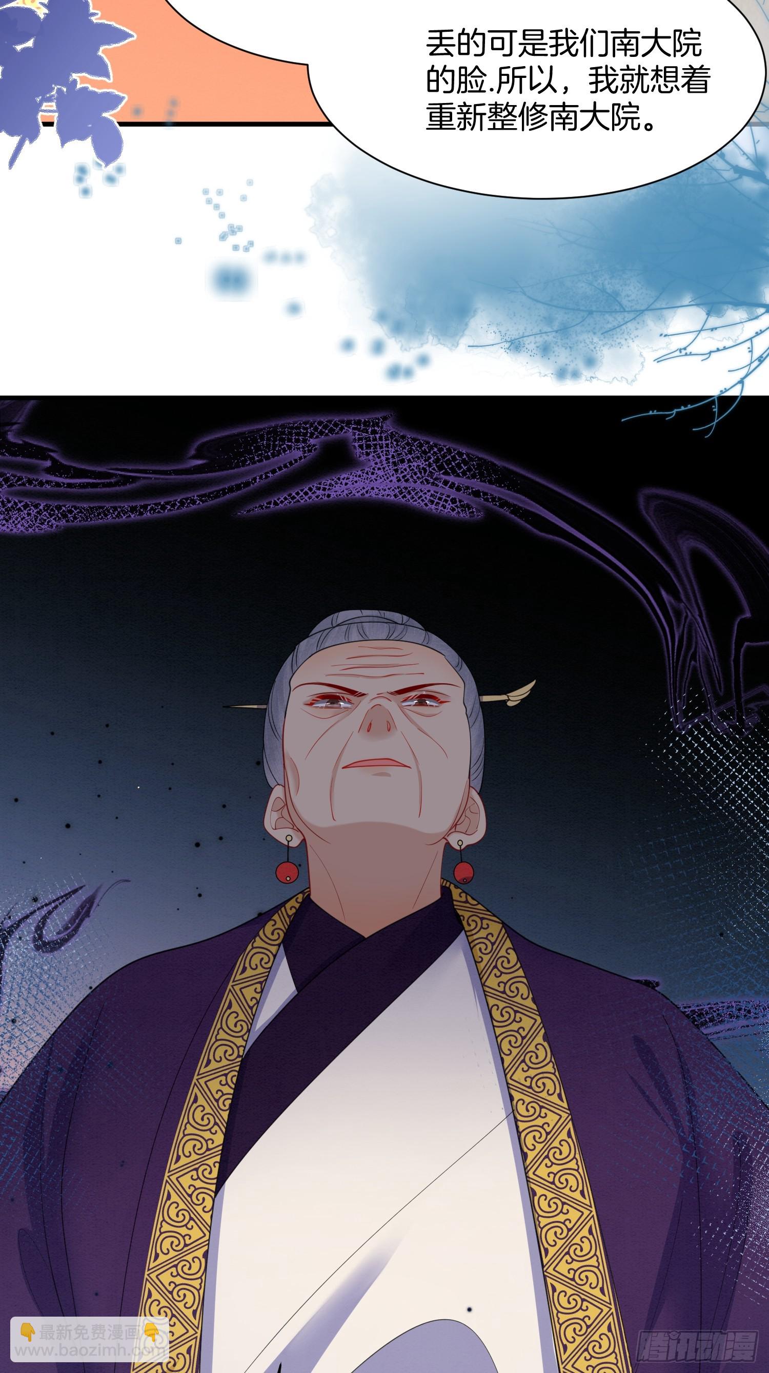 24.祖母出面，翻修大院19