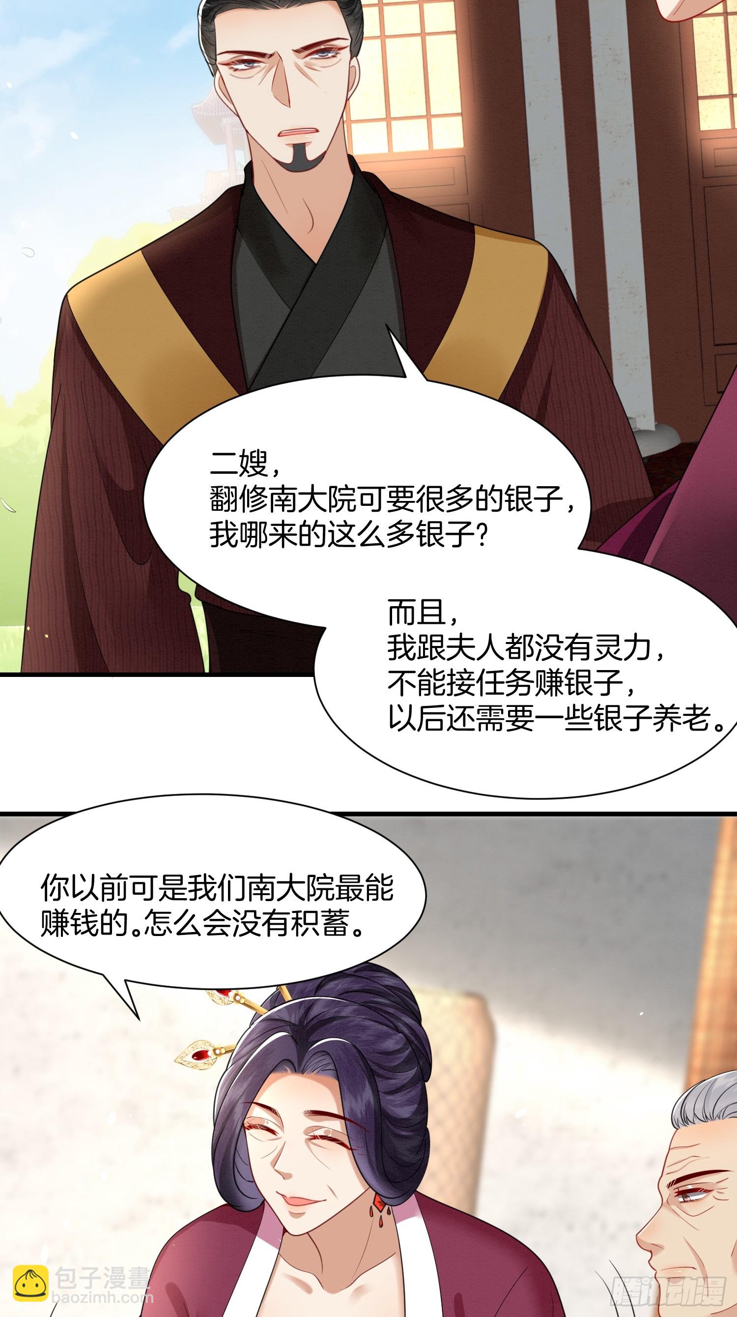 24.祖母出面，翻修大院22
