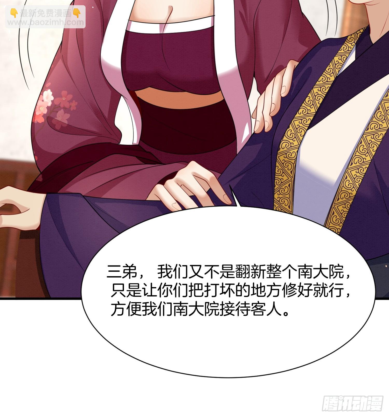 24.祖母出面，翻修大院23