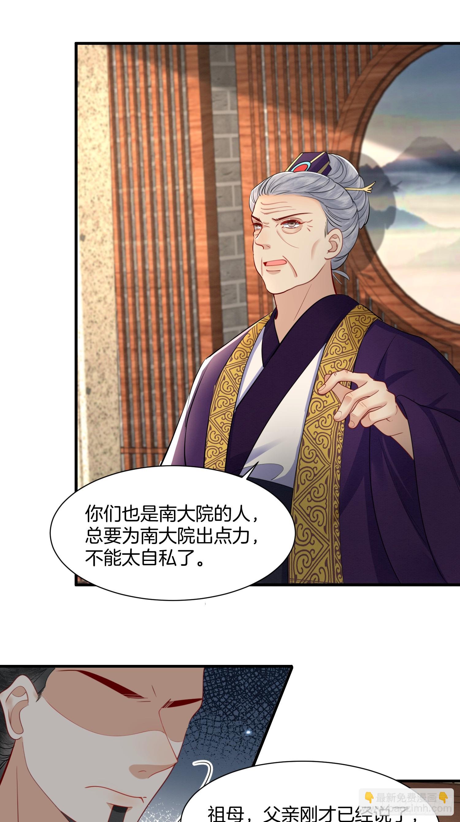 24.祖母出面，翻修大院24