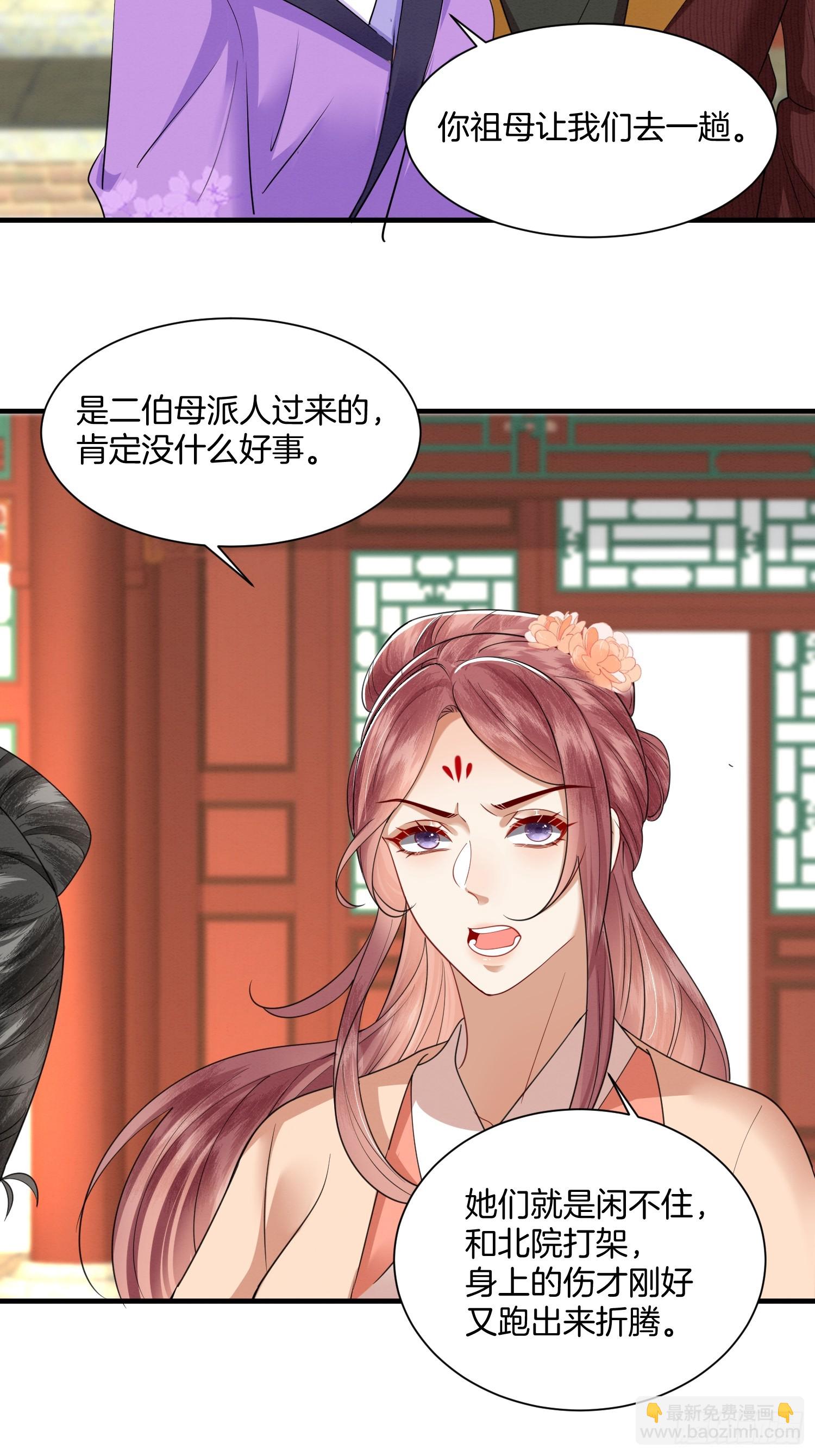 24.祖母出面，翻修大院3