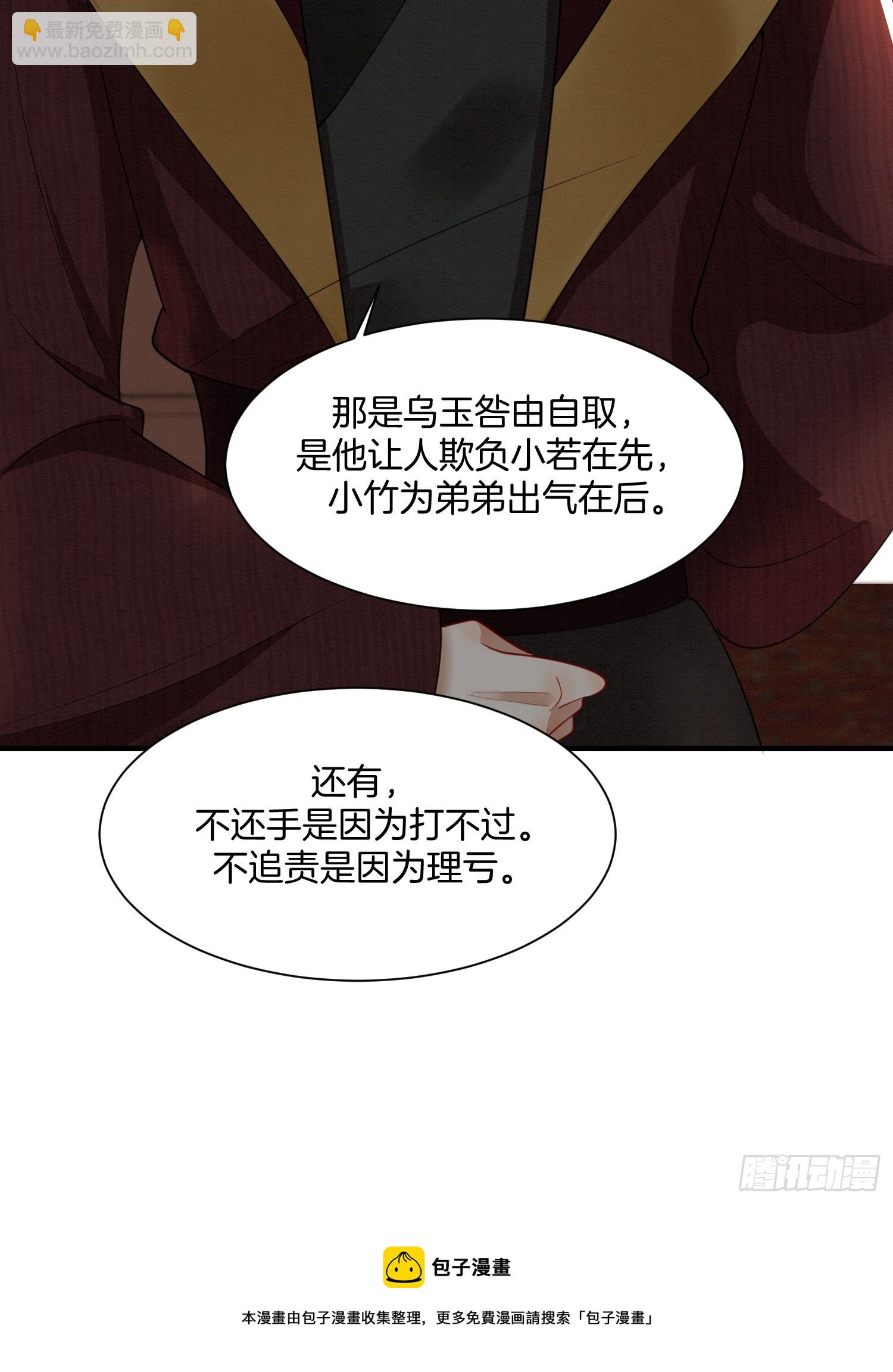 24.祖母出面，翻修大院31