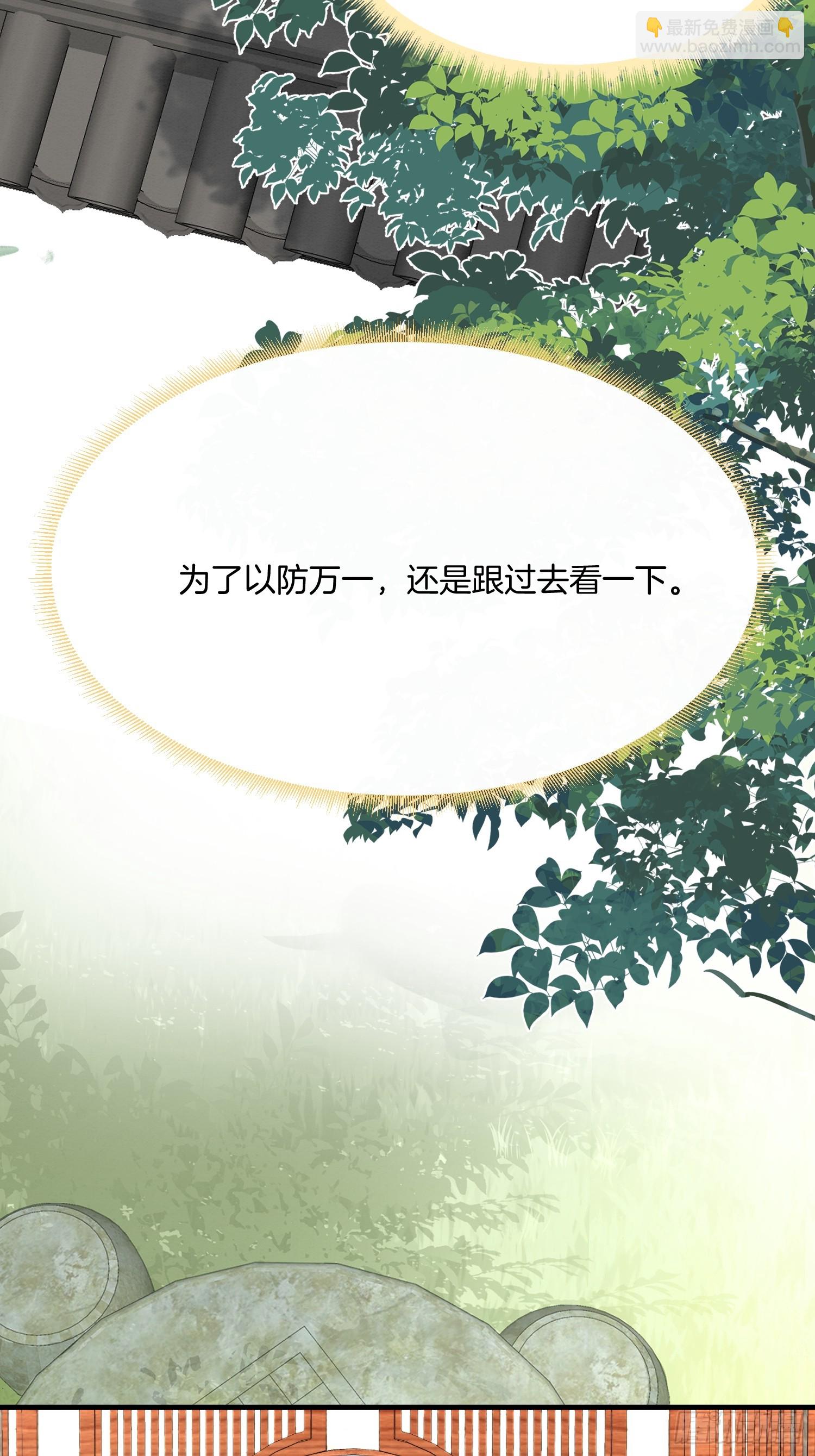 24.祖母出面，翻修大院8