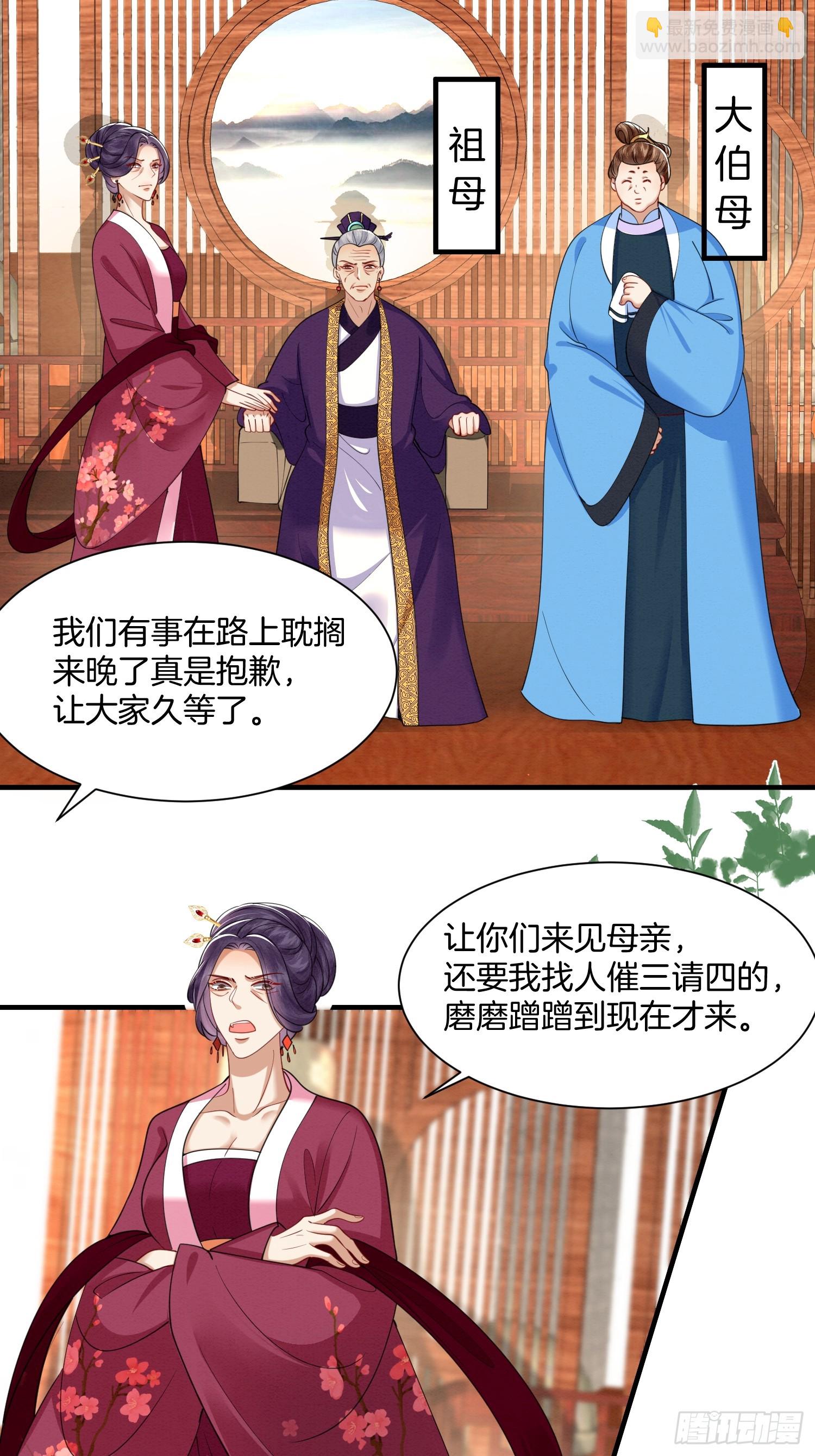 24.祖母出面，翻修大院9