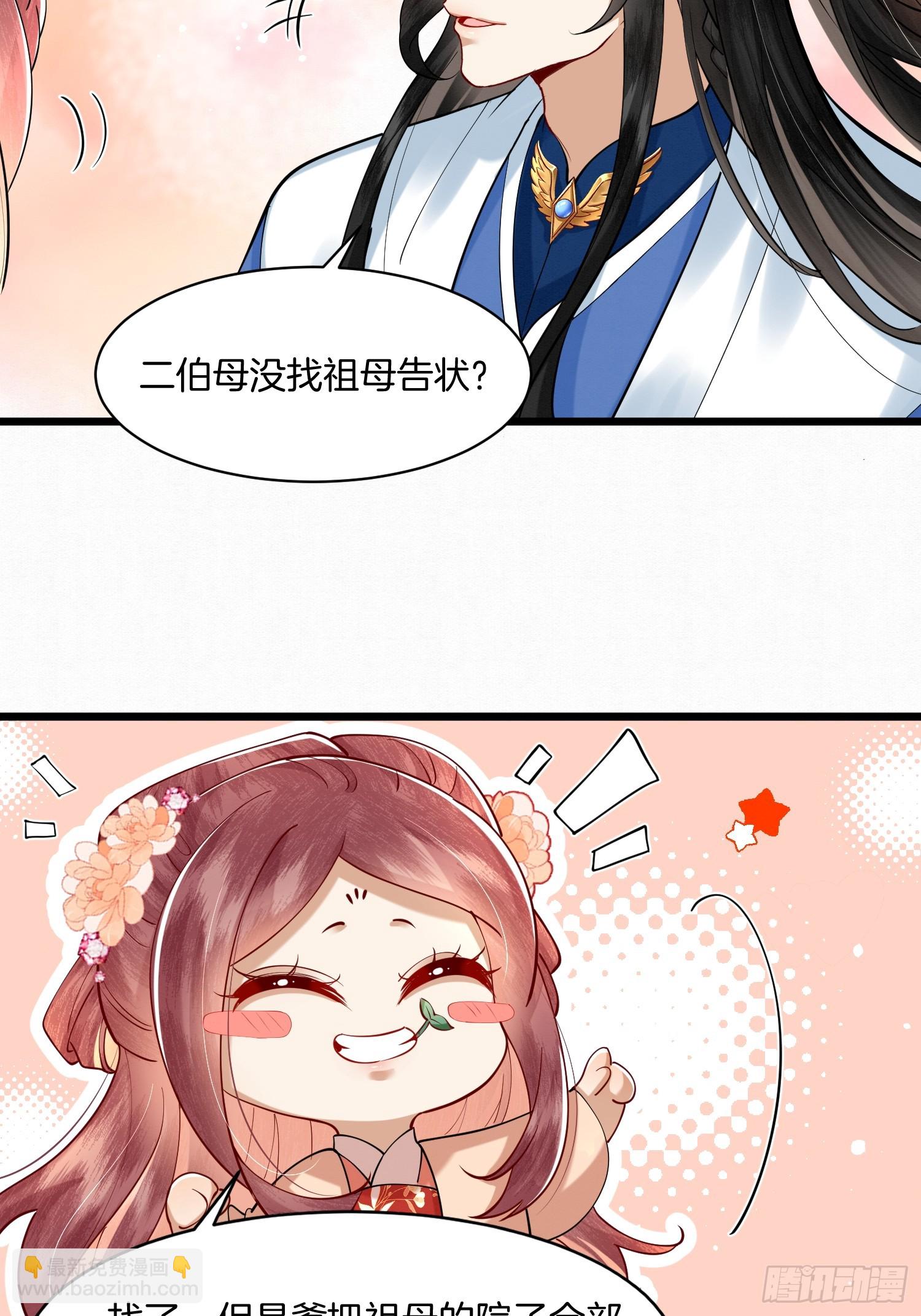 25.偏心的祖母23