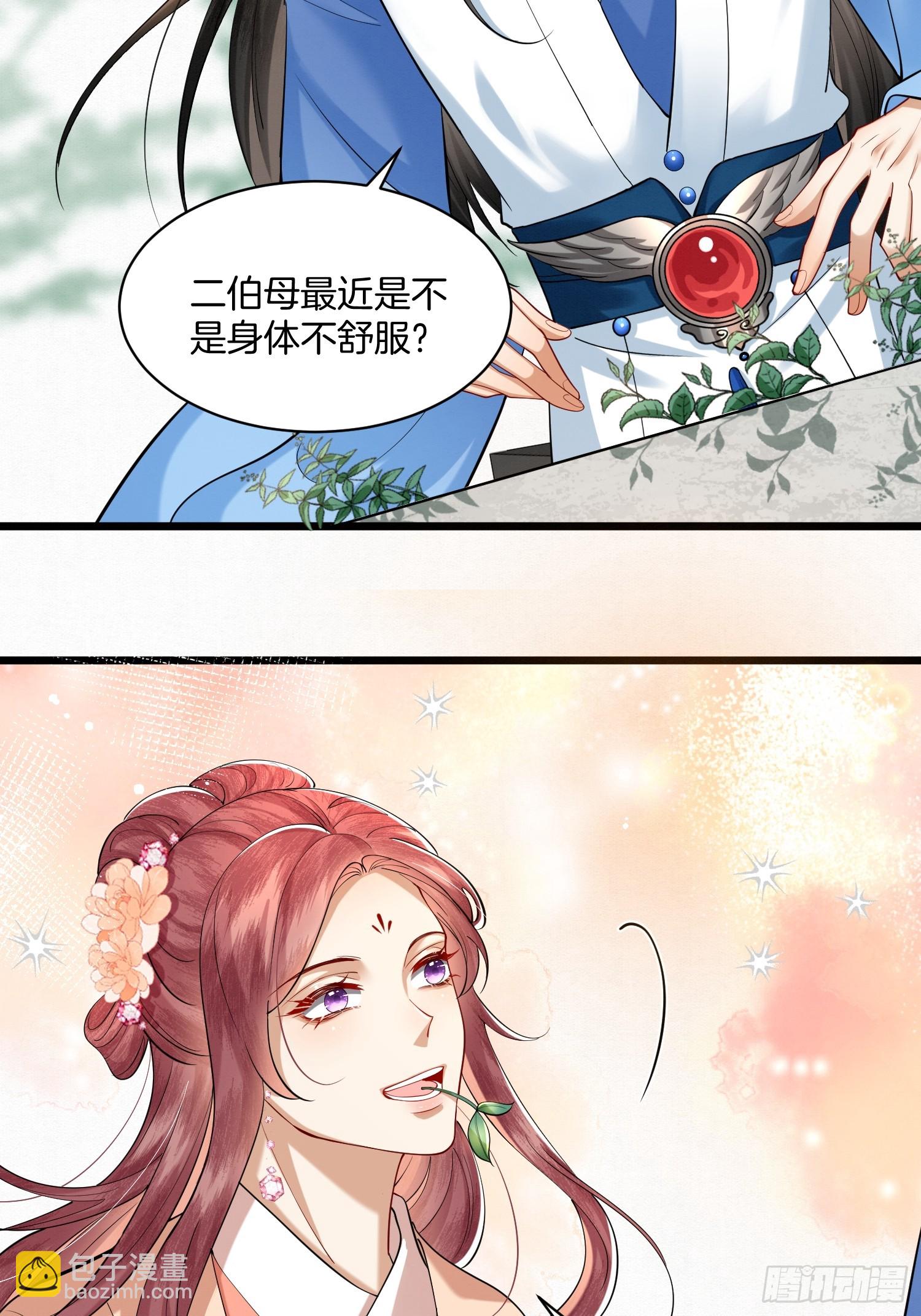 25.偏心的祖母26