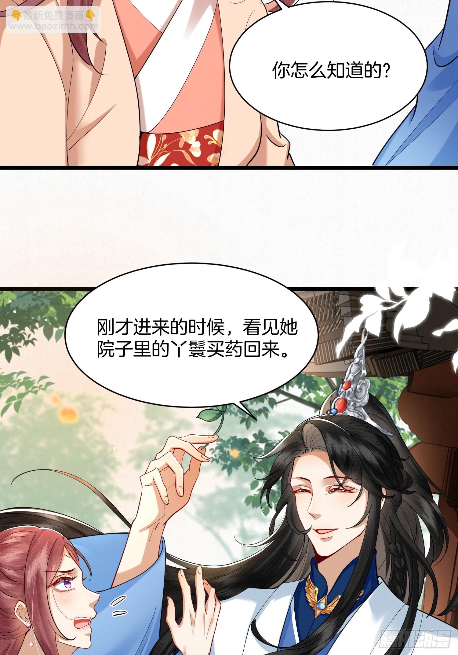 25.偏心的祖母27