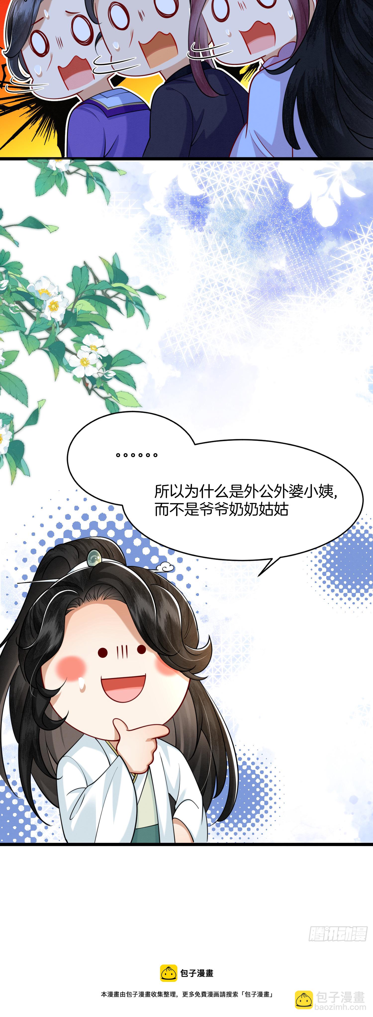 25.偏心的祖母33