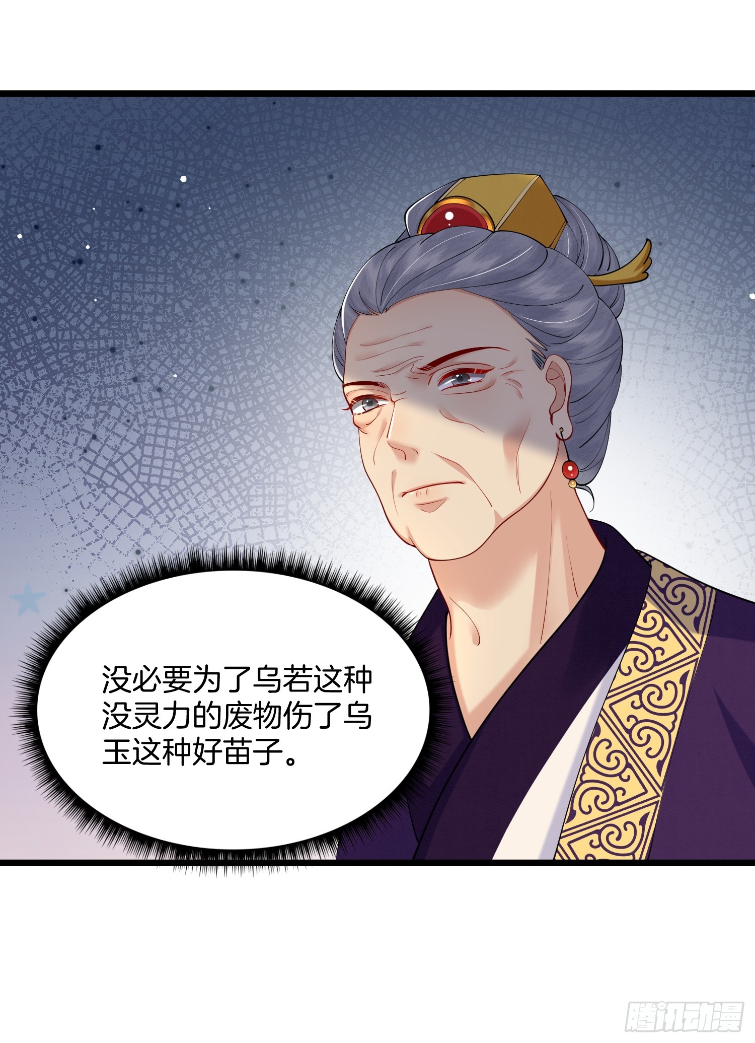 25.偏心的祖母7